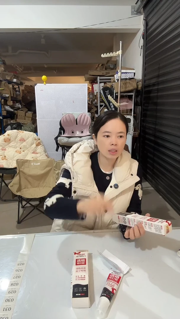 日用百货，免钉胶25