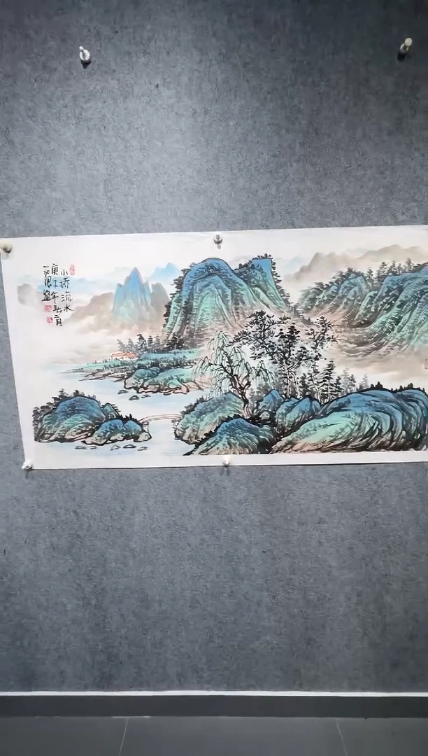 绘画姜国华老师《8平尺小桥流水》带收藏证书