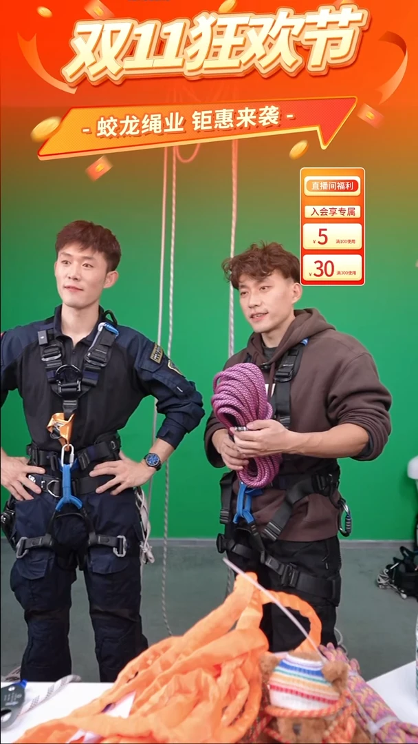 11mm静力20米宠粉福利