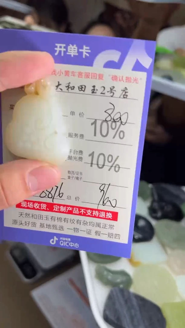 定制和田玉8876毛货需要抛光