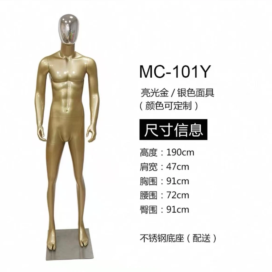 模特展示架男款假人体陈列道具设计MT-101