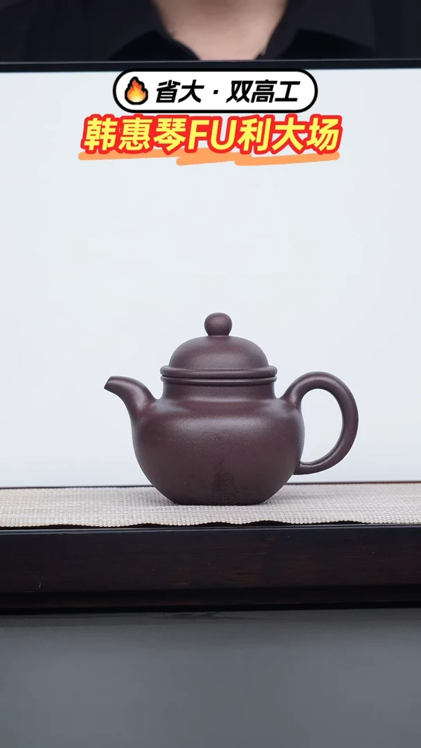 茶壶紫砂冰窖底槽清掇球