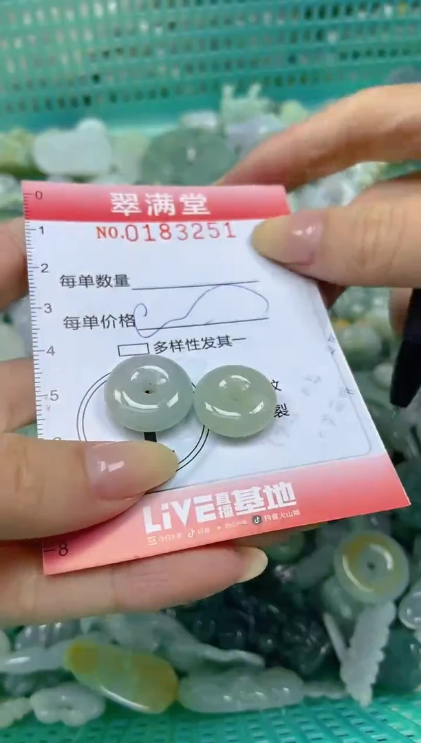 颈饰未镶嵌翡翠闪购0183251
