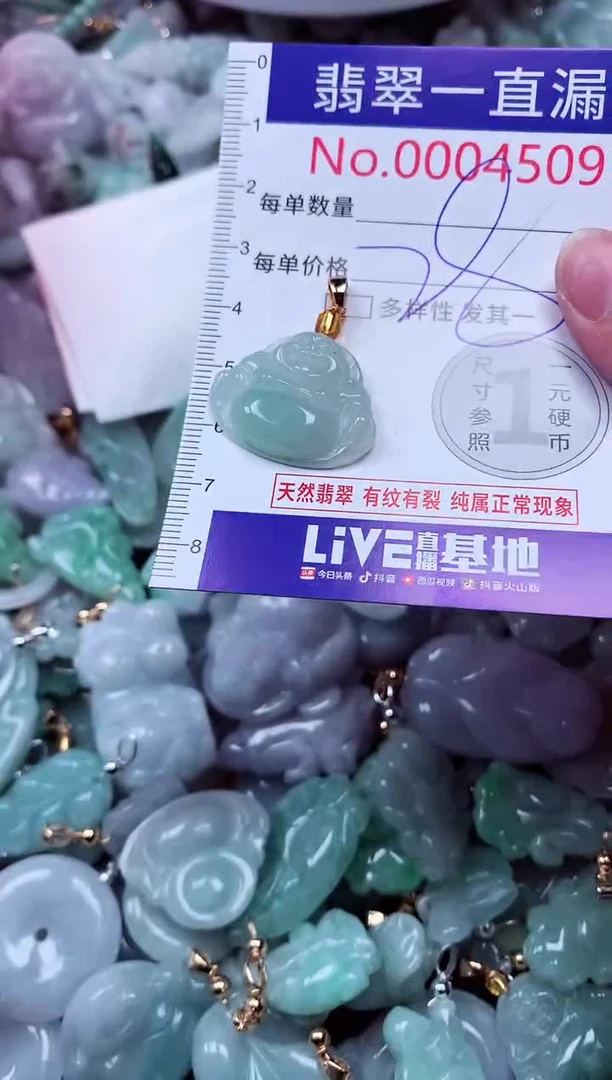 吊坠(不含链)未镶嵌翡翠4509