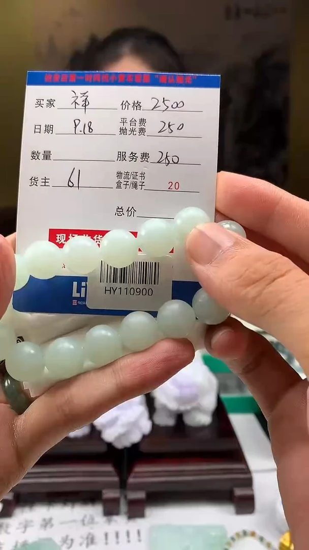 未镶嵌定制翡翠祥HY110900