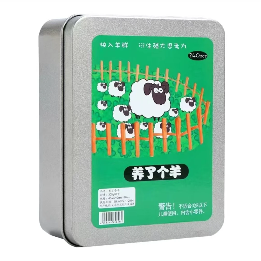 羊了个羊养游戏卡牌益智桌游卡片消消乐扑克牌亲子互动玩具对对碰