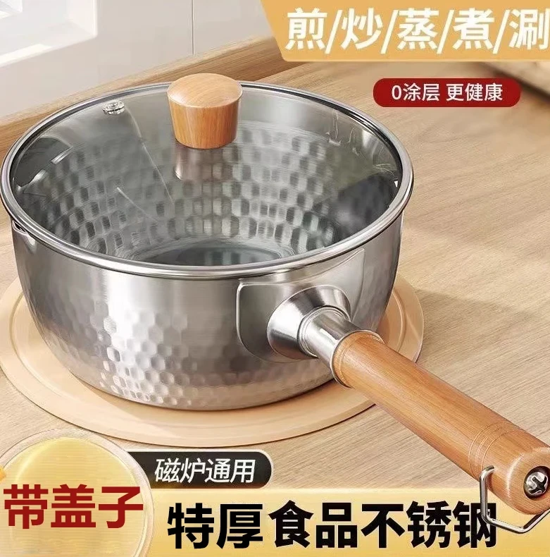 【18cm带盖子】日式雪平锅不锈钢汤锅煮面煮粥汤粉烫粉锅拉面锅泡面