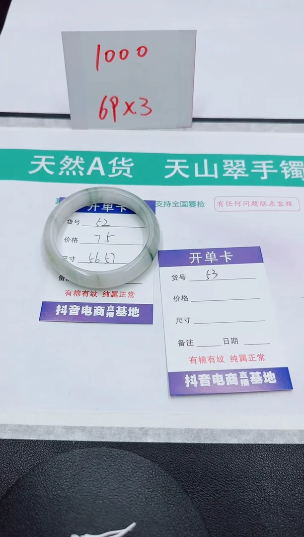 【闪购商品】石英质玉手镯未镶嵌52