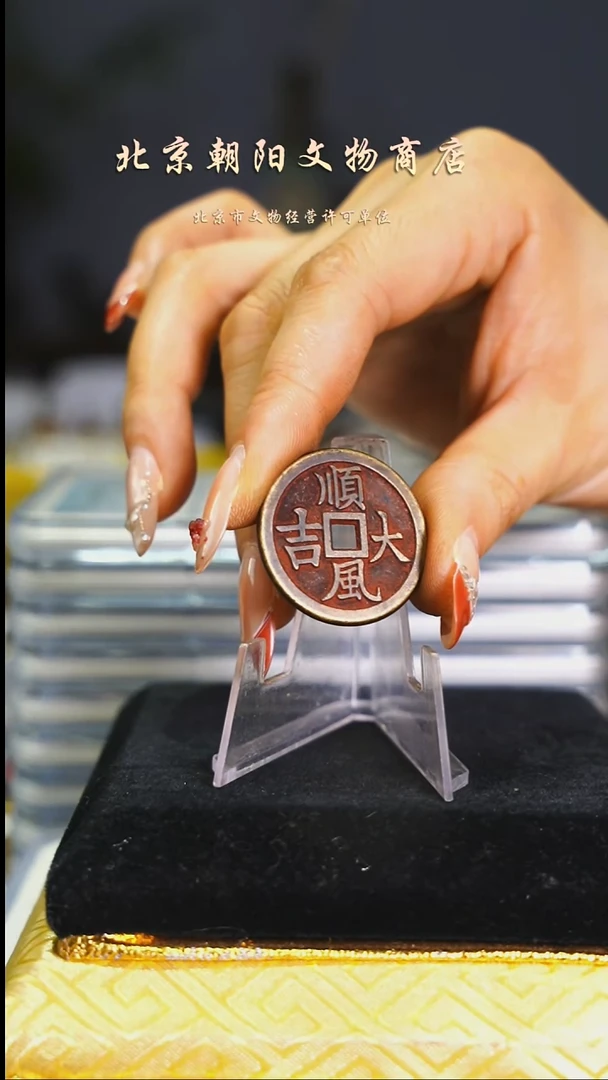 铜不带证书一本---择优发货