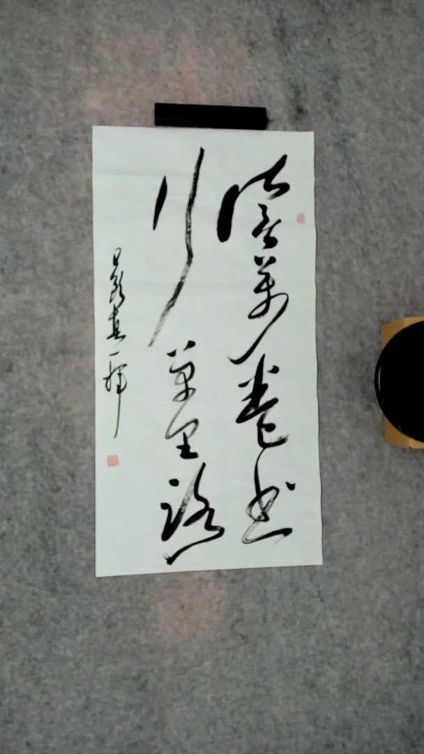 书法吕老师书法作品