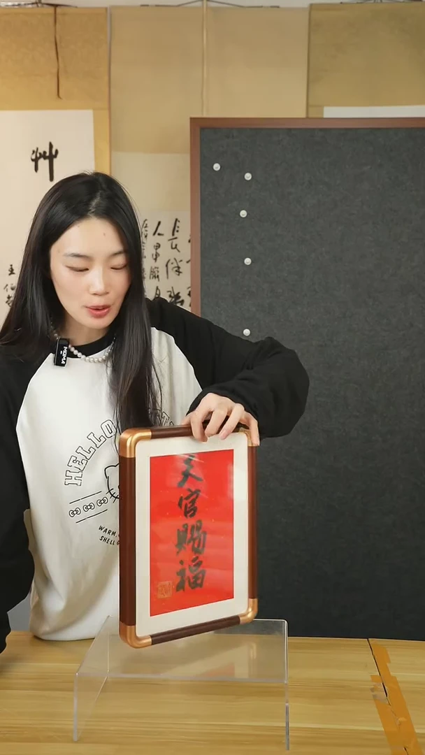 书法许建 书法摆台