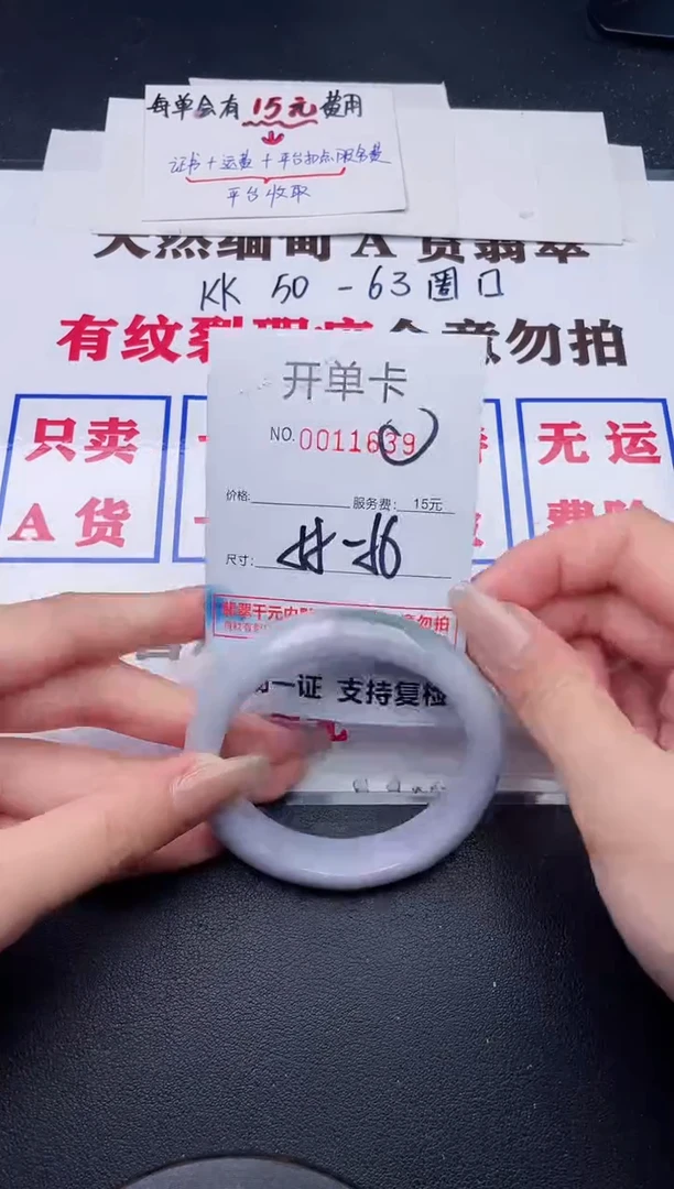 未镶嵌手镯翡翠39