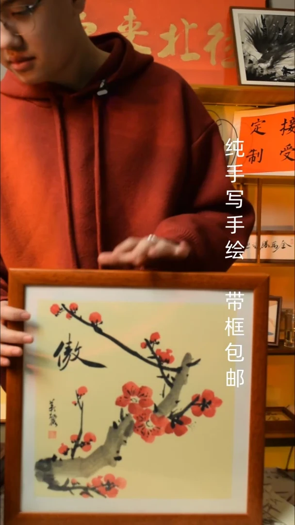 【闪购商品】书法梅兰竹菊   33*33实木框四联屏