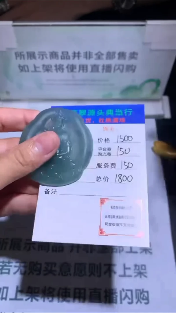 未镶嵌定制翡翠-毛货-不退不换-多样性发货-