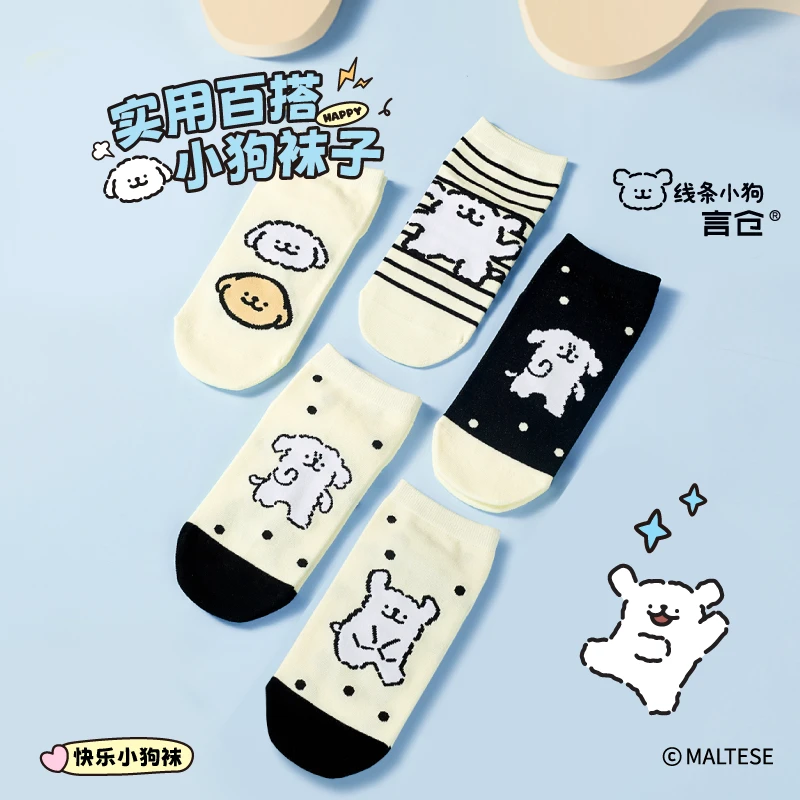 言仓线条小狗联名 快乐小狗短袜精梳棉卡通透气可爱女生生日礼物