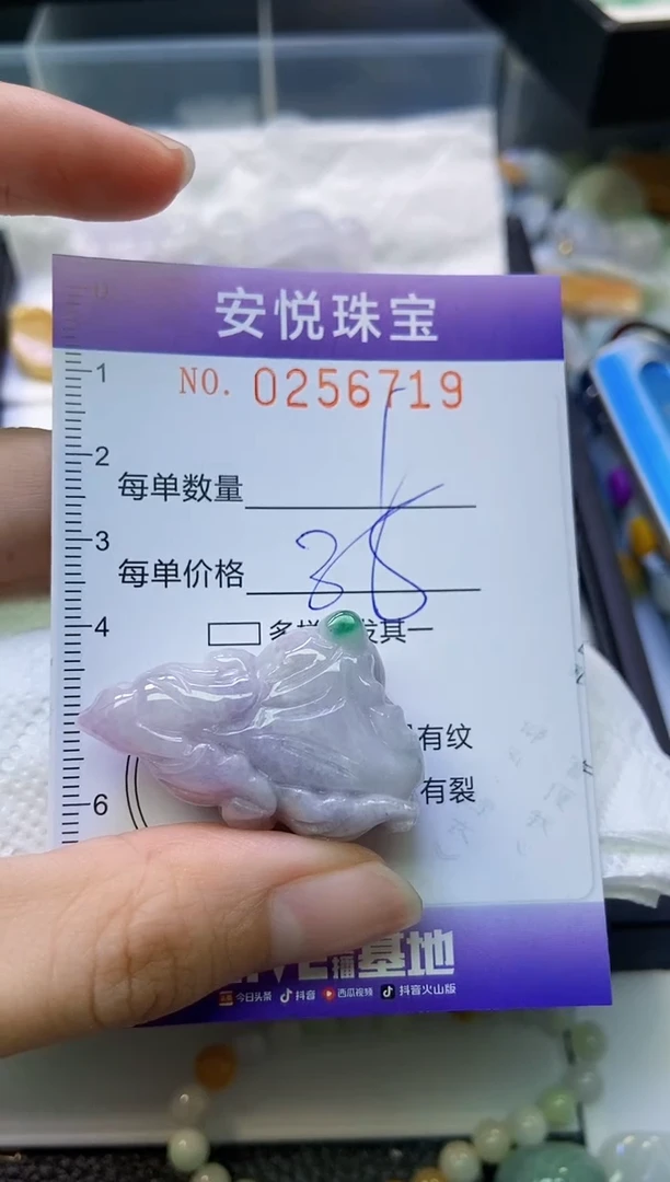 颈饰未镶嵌翡翠闪购0256719