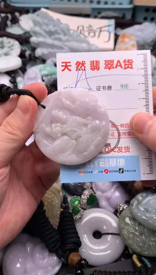 翡翠未镶嵌吊坠(不含链)1