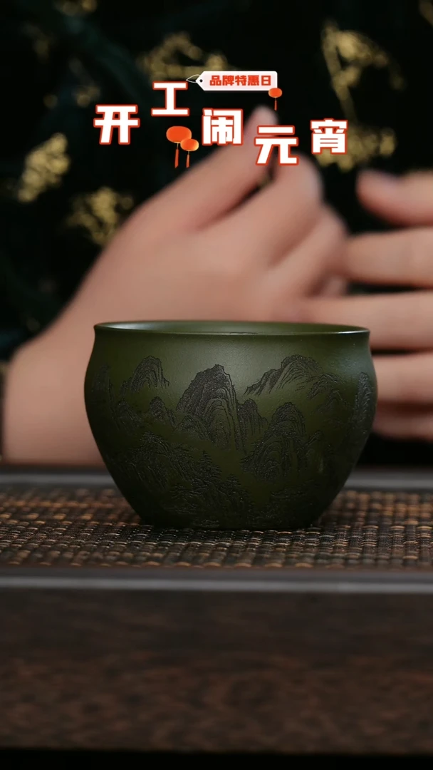 【闪购商品】紫砂茶杯福利紫砂溪山幽居