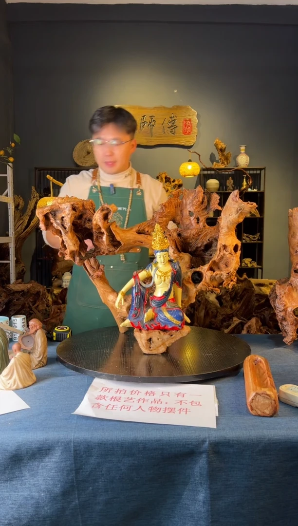 木郝****?卢师傅根艺作品（不包含人物摆件）