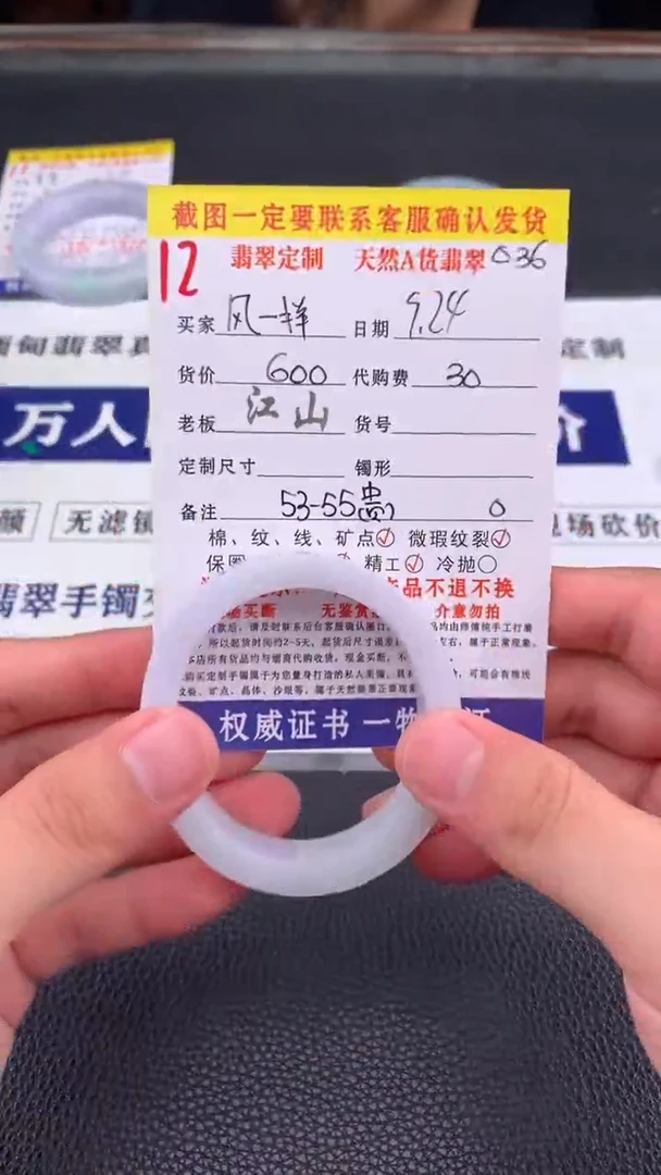 未镶嵌定制翡翠风****仔12#手镯定制链接