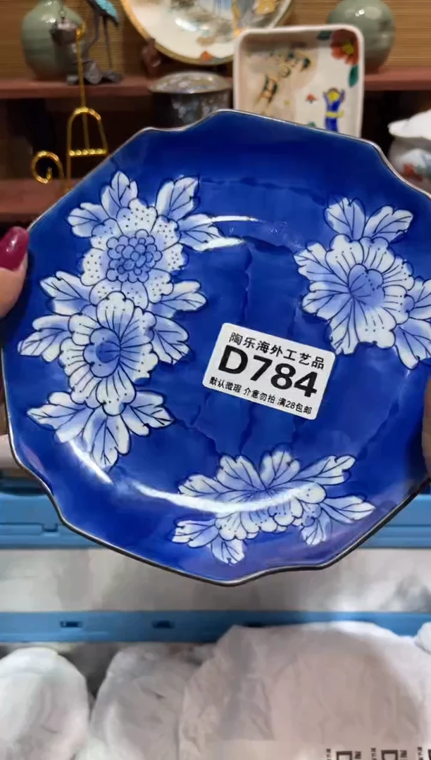 瓷片林****柳              D784
