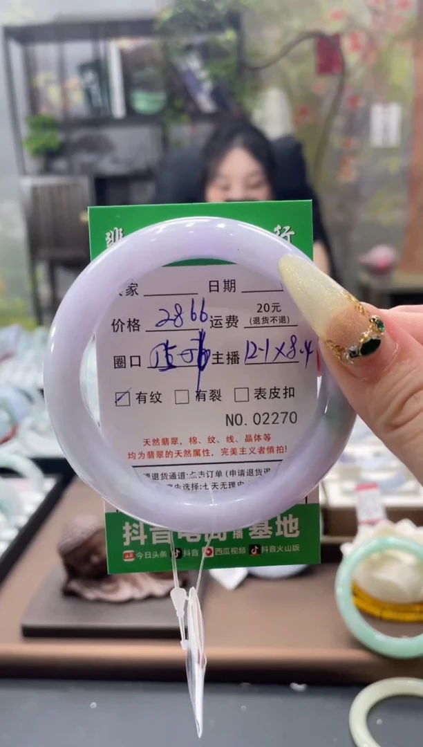 未镶嵌手镯翡翠2270****