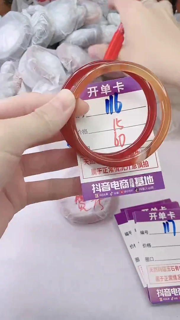 手镯玛瑙/玉髓未镶嵌116