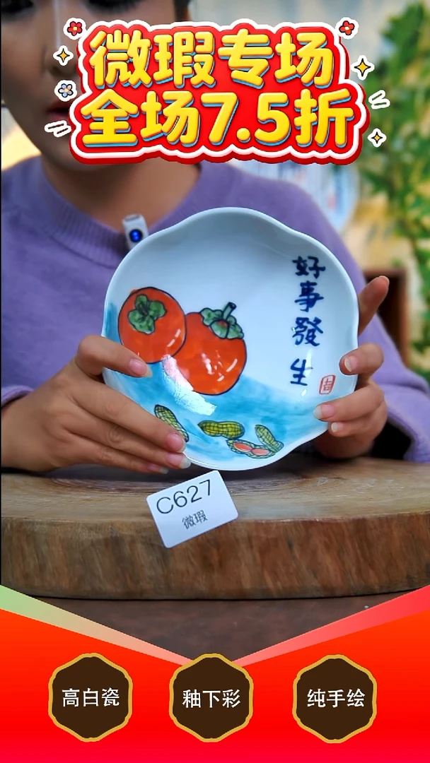 其他白泥景德镇手工手绘陶瓷【食品级】627