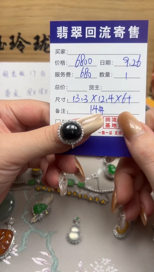 18K金镶嵌戒指翡翠天然缅甸翡翠A货