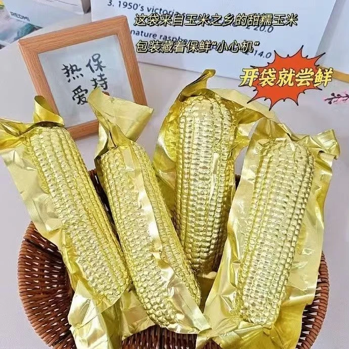 【试吃2根】黄糯玉米香甜软糯粗粮整箱10支5.5-6斤