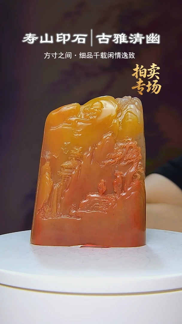 寿山石印石想*41651651616161
