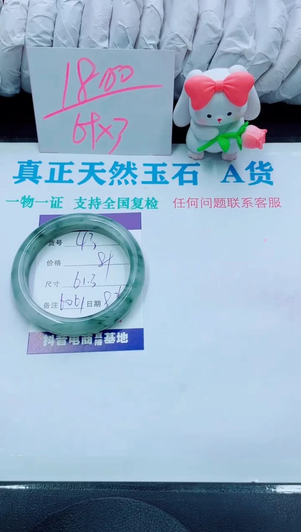 【闪购商品】石英质玉手镯未镶嵌43