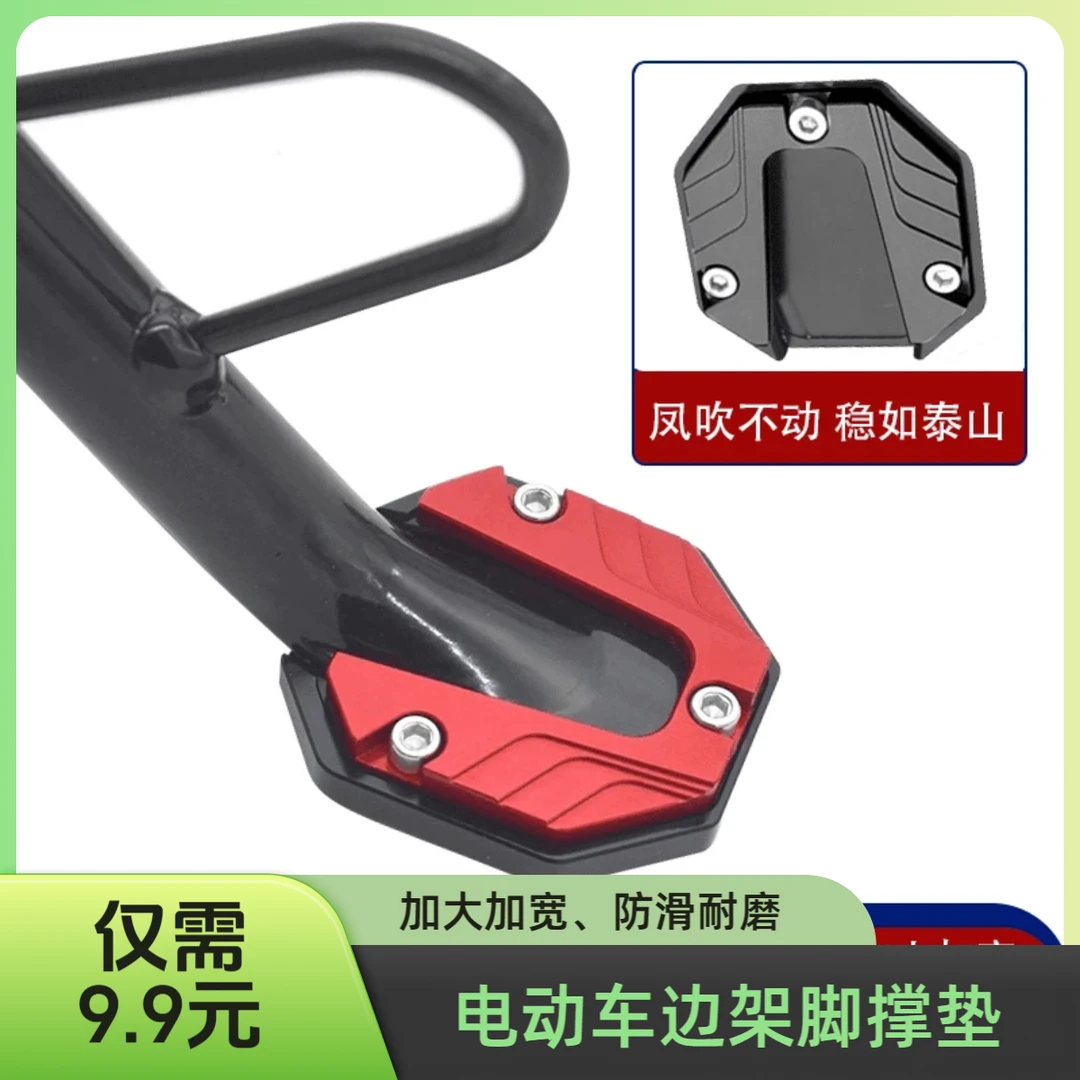 抢【摩托车脚撑底座】改装加宽电动车踏板 边撑加厚车型五金工具箱