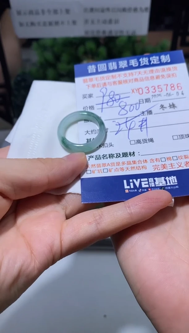 定制翡翠未镶嵌翡翠335786