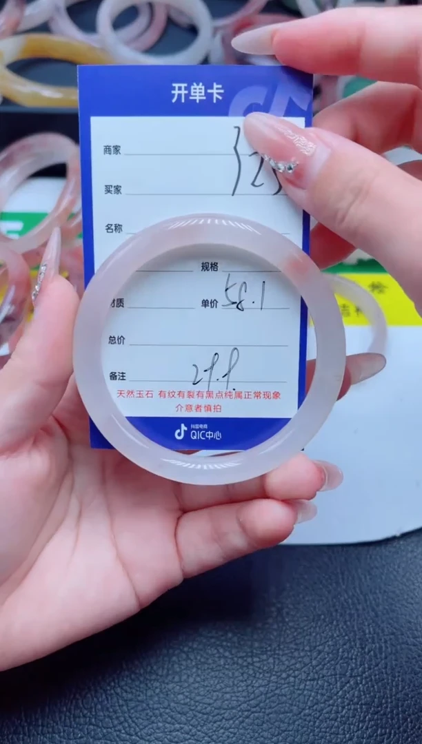 未镶嵌手镯石英质玉325-58