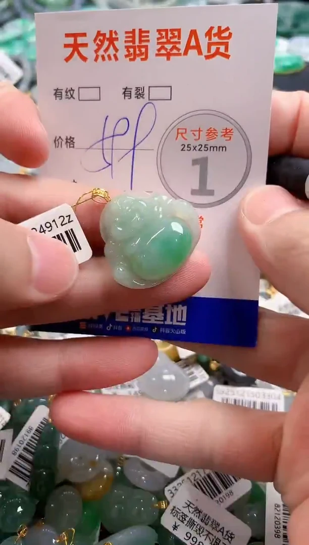 颈饰18K金镶嵌翡翠0836357685