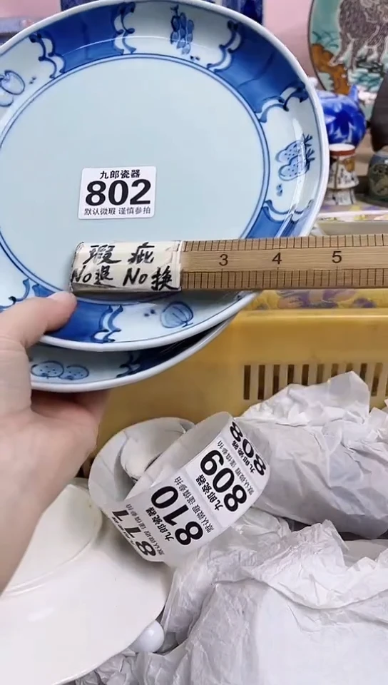 上**水全场满18元包邮802