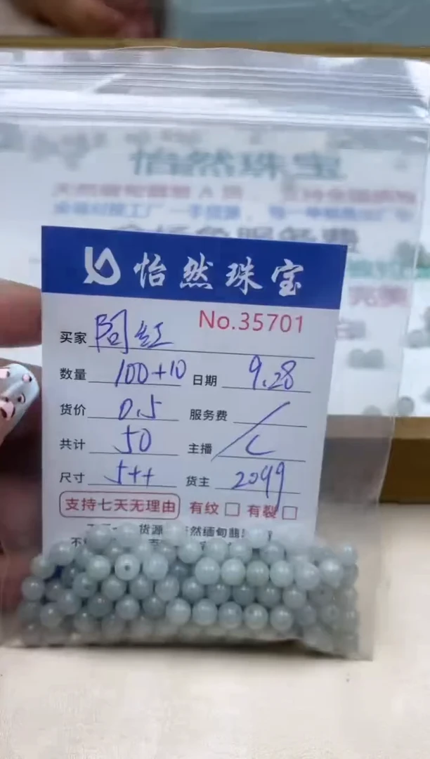 未镶嵌手链翡翠阿*单：35701