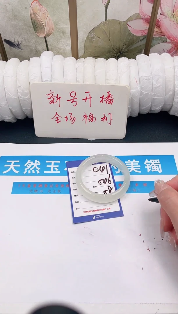 未镶嵌手镯石英质玉C41微色差