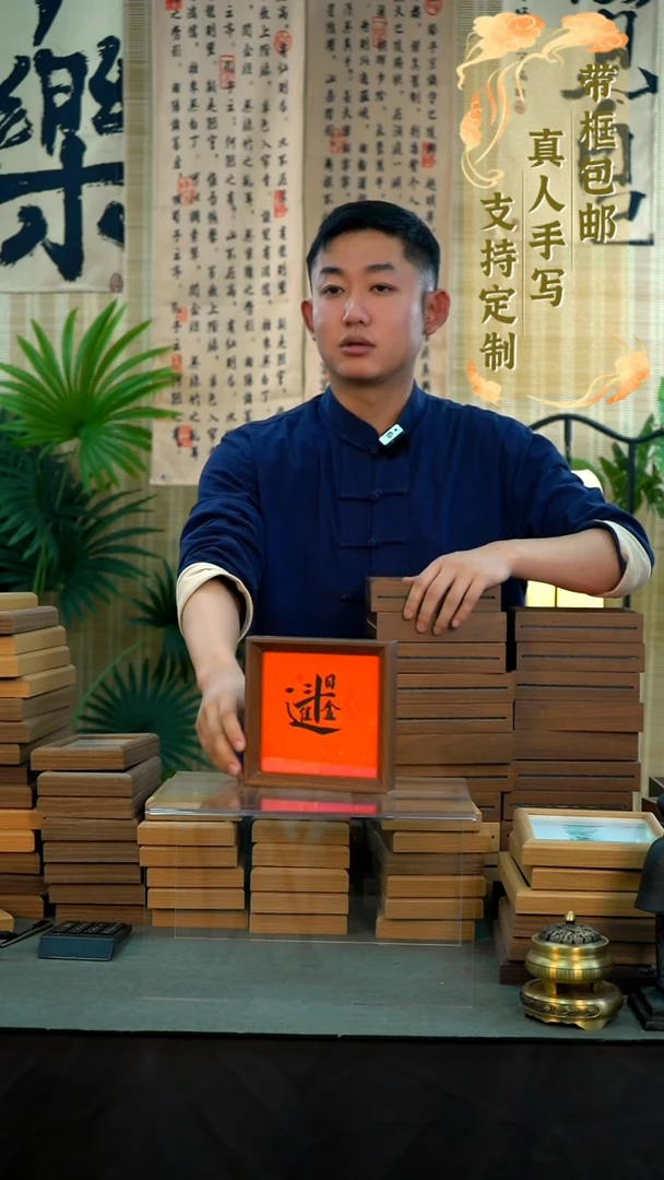 书法方6日进斗金