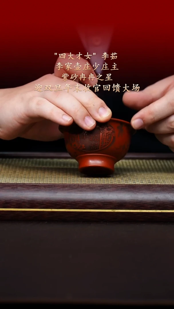 陶藏紫砂甄选-紫砂杯5