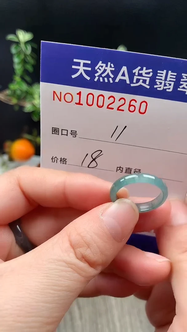 未镶嵌戒指翡翠11#