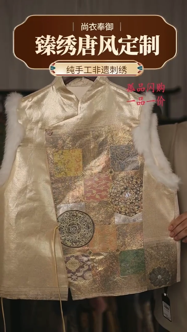 【闪购商品】织绣31.加绒 织螺钿宝相花