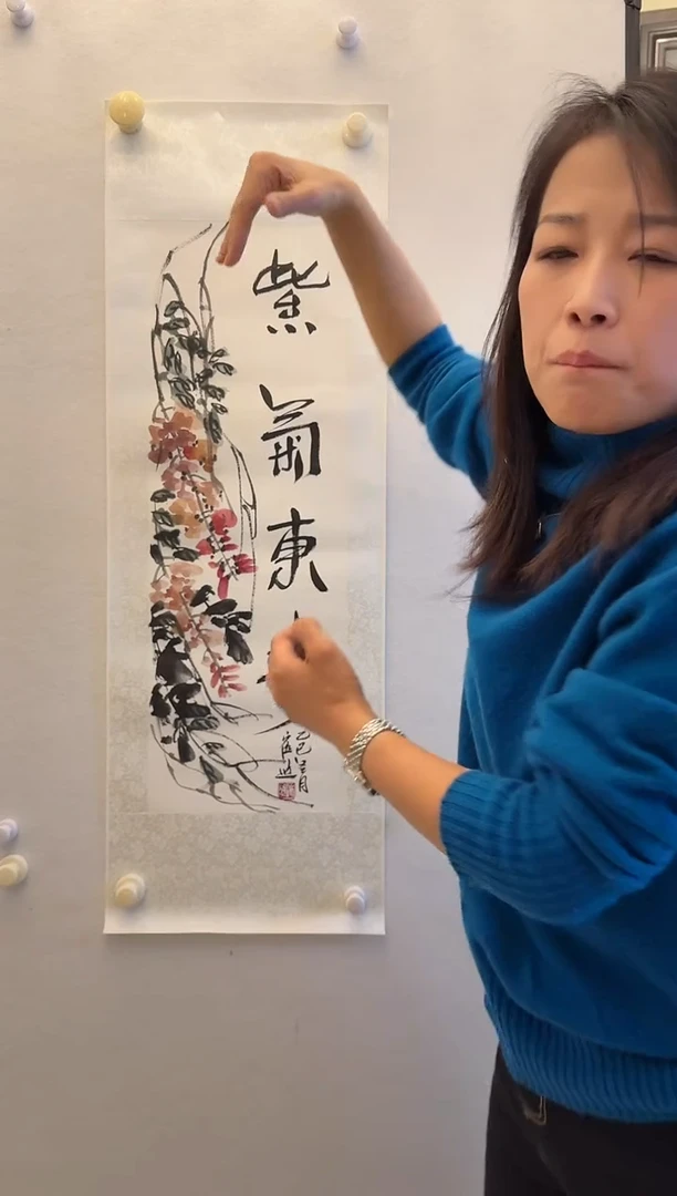 纸本1炳山艺术--崔进老师作品 定1