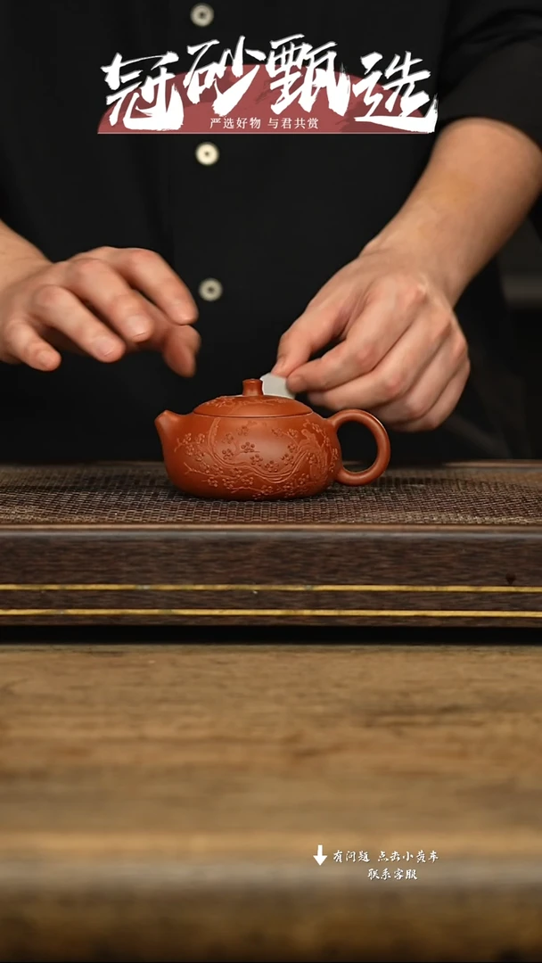 冠砂甄选紫砂茶壶13