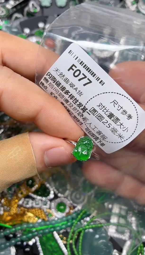 颈饰未镶嵌翡翠F077戒指