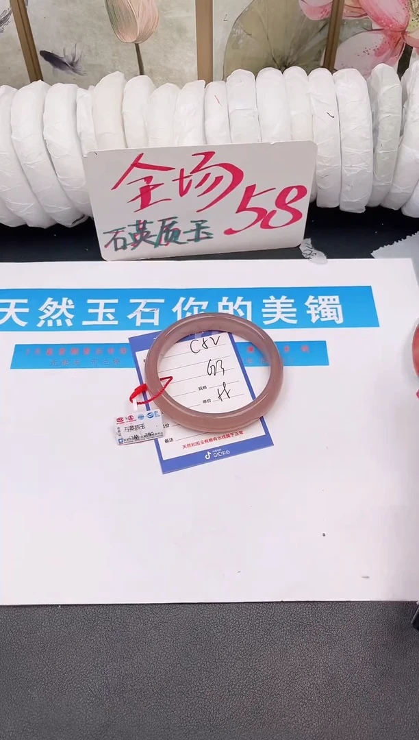 未镶嵌手镯石英质玉C52微色差