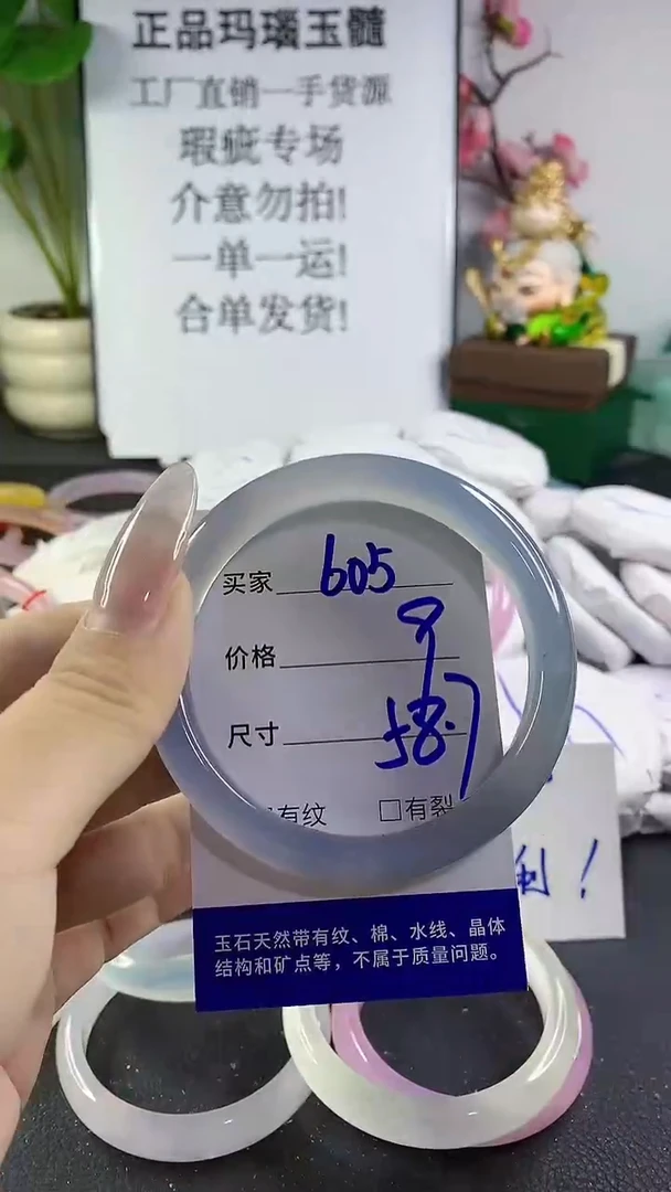 手镯玛瑙/玉髓未镶嵌605