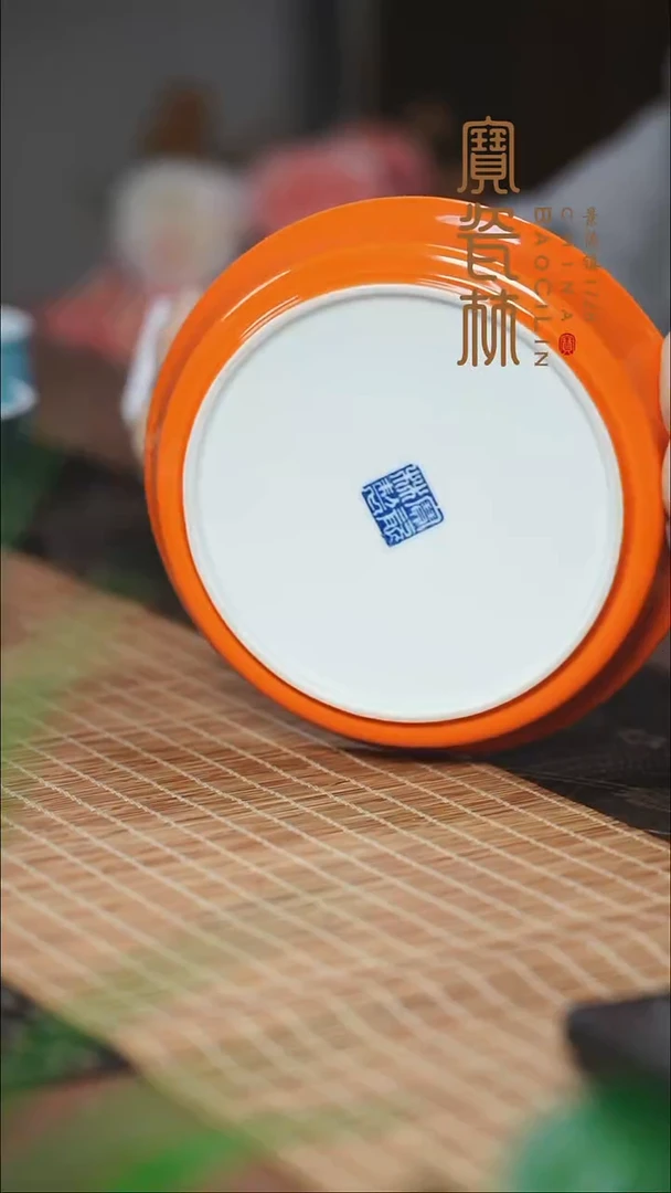 宝瓷林橘红壶承橘红