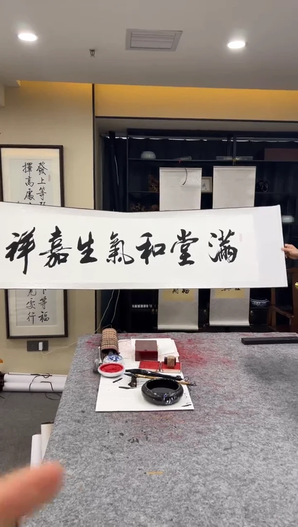 【闪购商品】书法孙小红 满堂和气 六尺轴